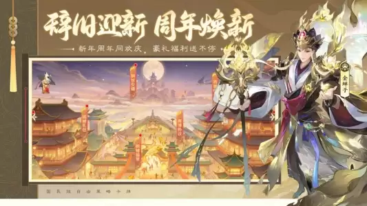 自在西游游戏官方版