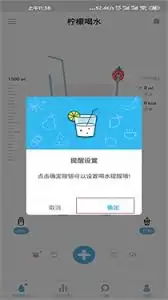 柠檬喝水提醒怎么关闭