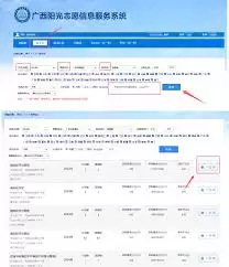 阳光高考平台成绩查询信息填写页面