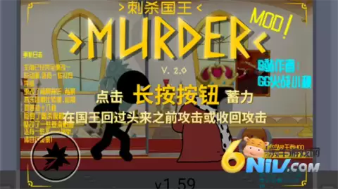 刺杀国王小秋模组