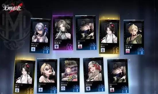 《无期迷途》新春版本卡池抽取攻略