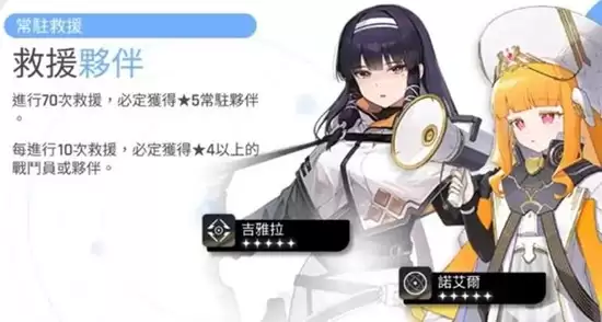 《卡厄斯梦境》伙伴系统作用介绍