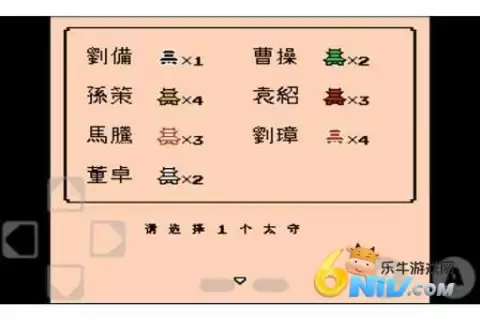 三国志2霸王的大陆中文版