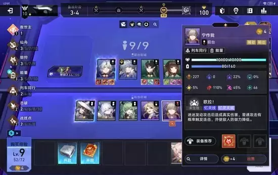 《崩坏:星穹铁道》白露7羁绊成就攻略