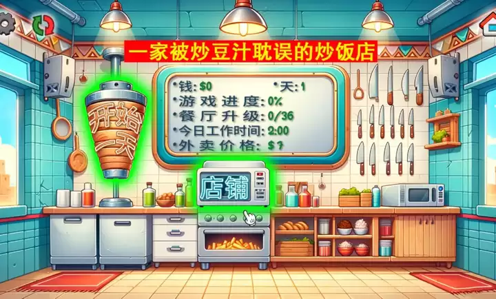 国潮沙威玛传奇