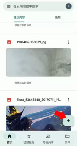 《Google Docs》使用教程