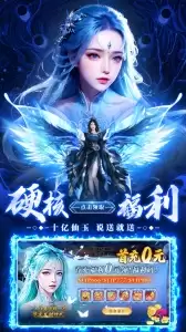 剑仙轩辕志官方版