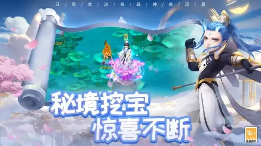 梦幻仙语官方版