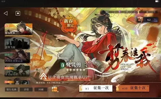 《重返未来：1999》新版本过渡期抽卡攻略