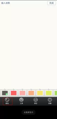 《nearme云笔记》使用教程