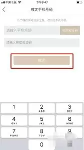 掌上英雄联盟如何绑定手机号