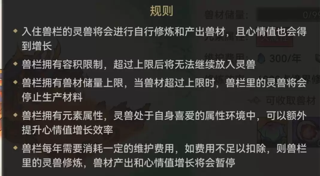 最强祖师驯灵苑玩法介绍