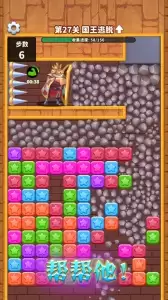 消灭星星全新版游戏