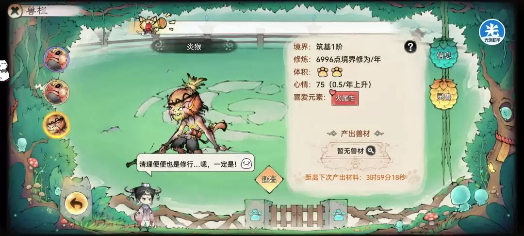 最强祖师驯灵苑玩法介绍