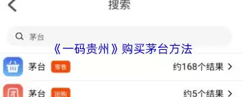 一码贵州怎么买茅台