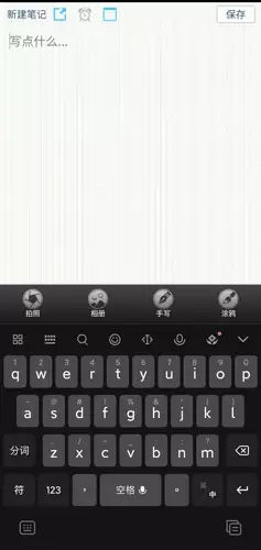 《nearme云笔记》使用教程