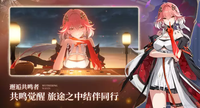 云鸣潮官网入口展示