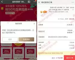 百果园app如何兑换优惠券