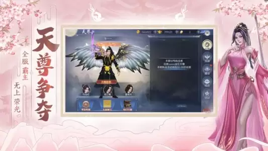 破天世界官方版