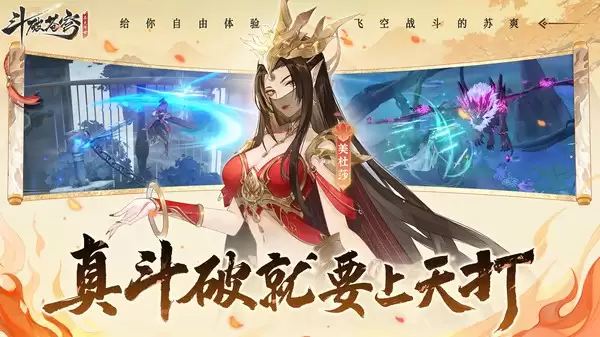 斗破苍穹异火降世官网版