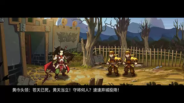 狂斩三国2 