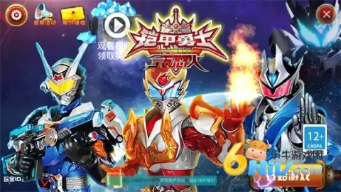 铠甲勇士之拿瓦怒火