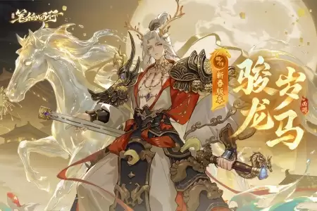 西游笔绘西行手游