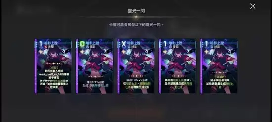 《卡厄思梦境》特蕾莎米卡艾美阵容搭配攻略