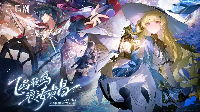 云鸣潮探索玩法展示