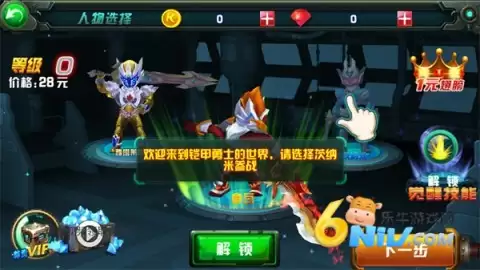 铠甲勇士之拿瓦怒火