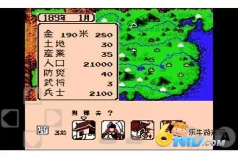 三国志2霸王的大陆中文版