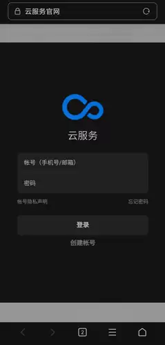 《Nearme云笔记》登录方法介绍