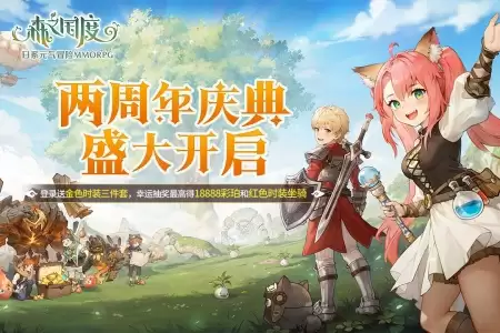 森之国度官方版