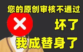 哔哩哔哩怎么申请原创保护