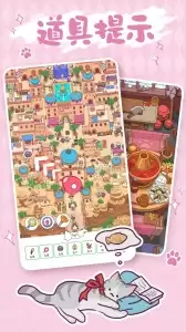 疯狂找东西官方版