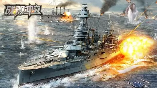 战舰冲突官方版