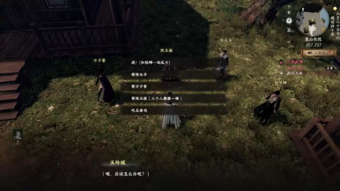 《下一站江湖Ⅱ》各区域武学奇遇合集