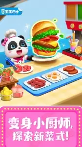 奇妙料理餐厅官方版