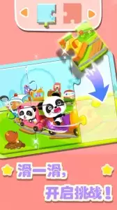 奇妙拼图世界官方版