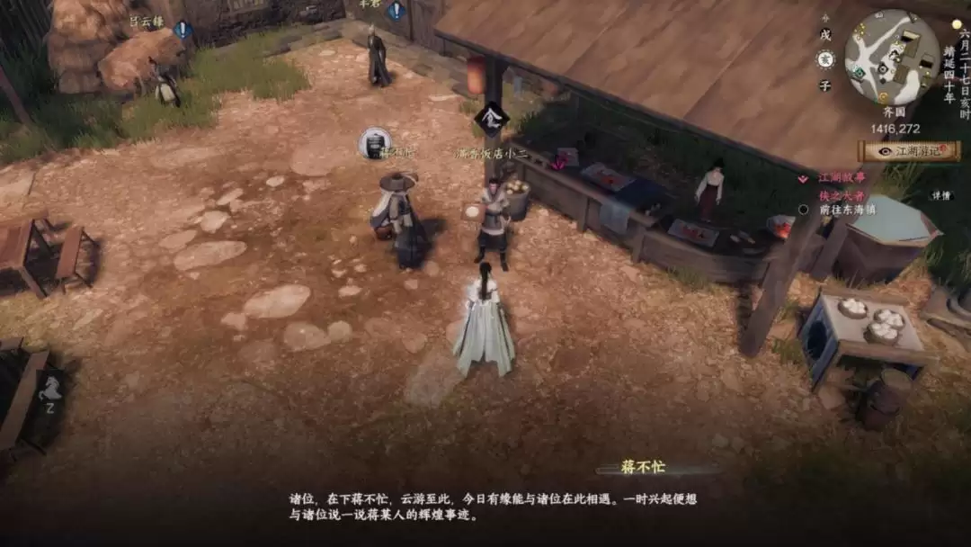 《下一站江湖Ⅱ》各区域武学奇遇合集