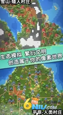 我的文明模拟器