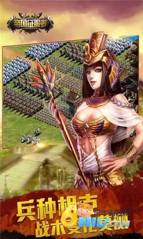 帝国征服者官方版