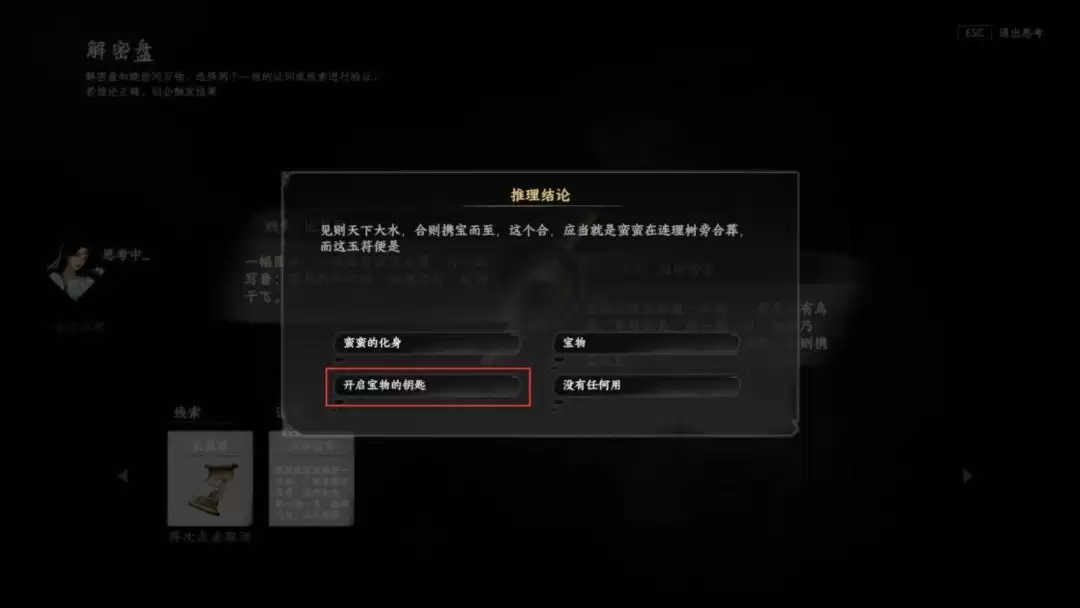 《下一站江湖Ⅱ》各区域武学奇遇合集