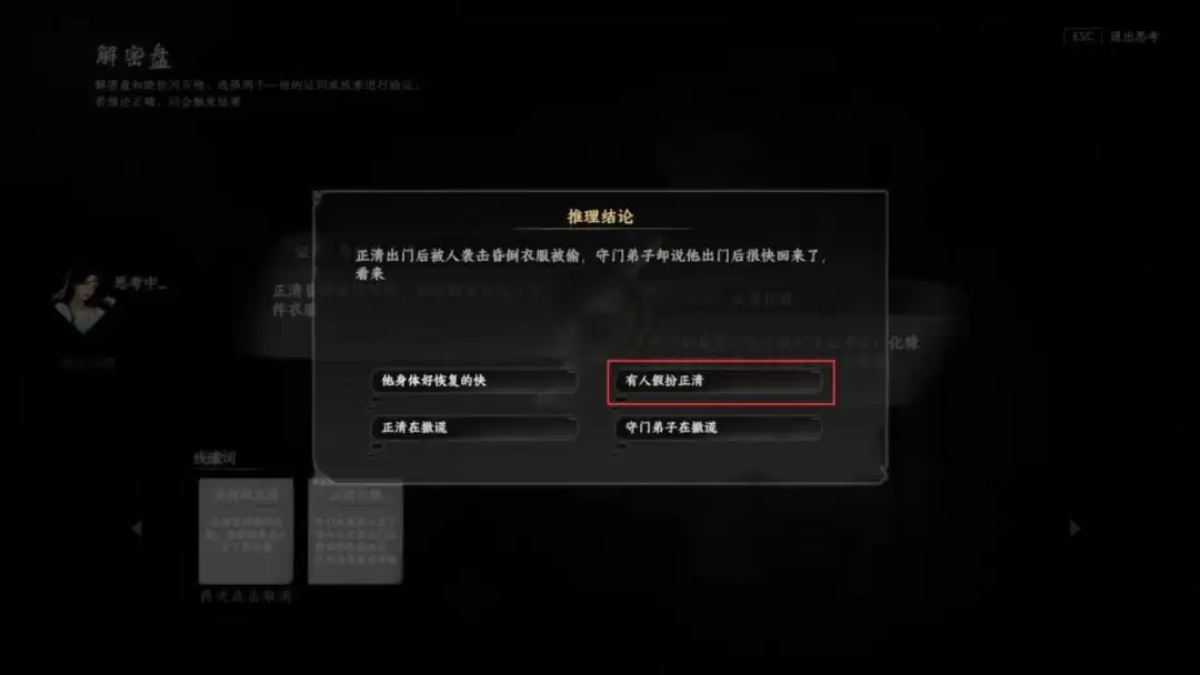 《下一站江湖Ⅱ》各区域武学奇遇合集