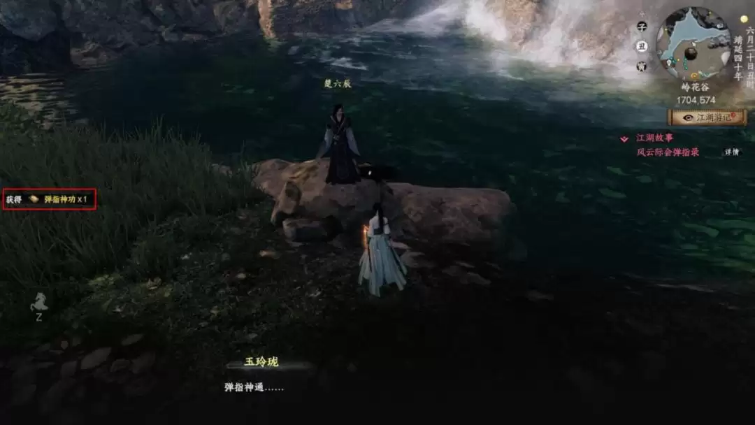 《下一站江湖Ⅱ》各区域武学奇遇合集