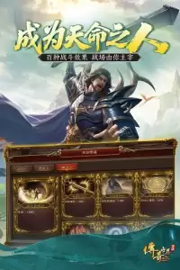 传奇世界官方版