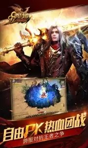 魔域互通版手机版