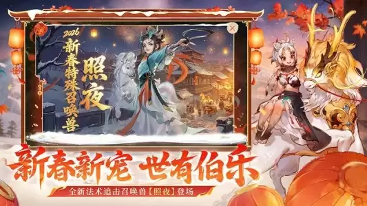 大话西游官方版