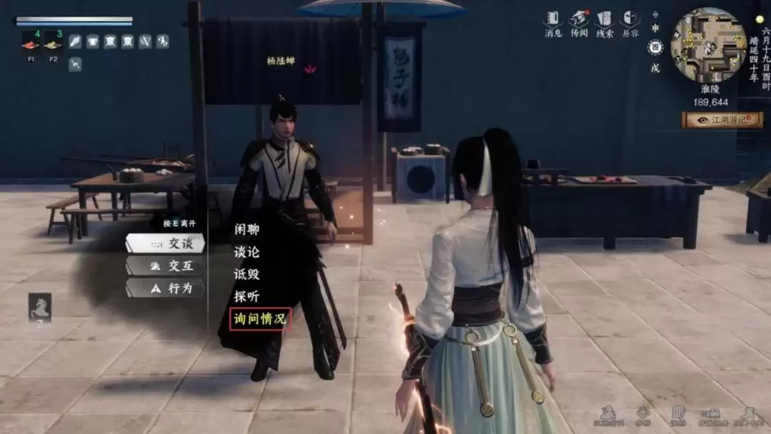 《下一站江湖Ⅱ》各区域武学奇遇合集