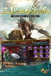 传奇世界官方版